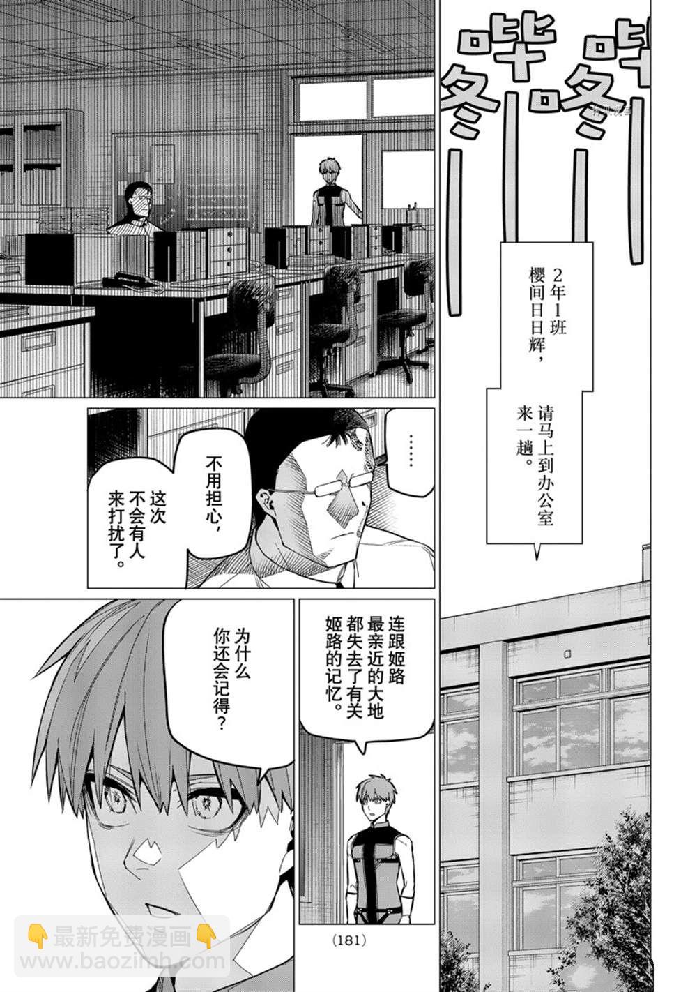 第59话16