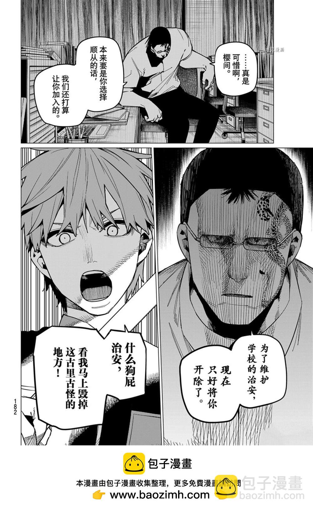 第59话17