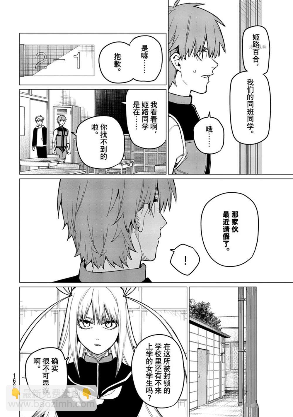 第59话3