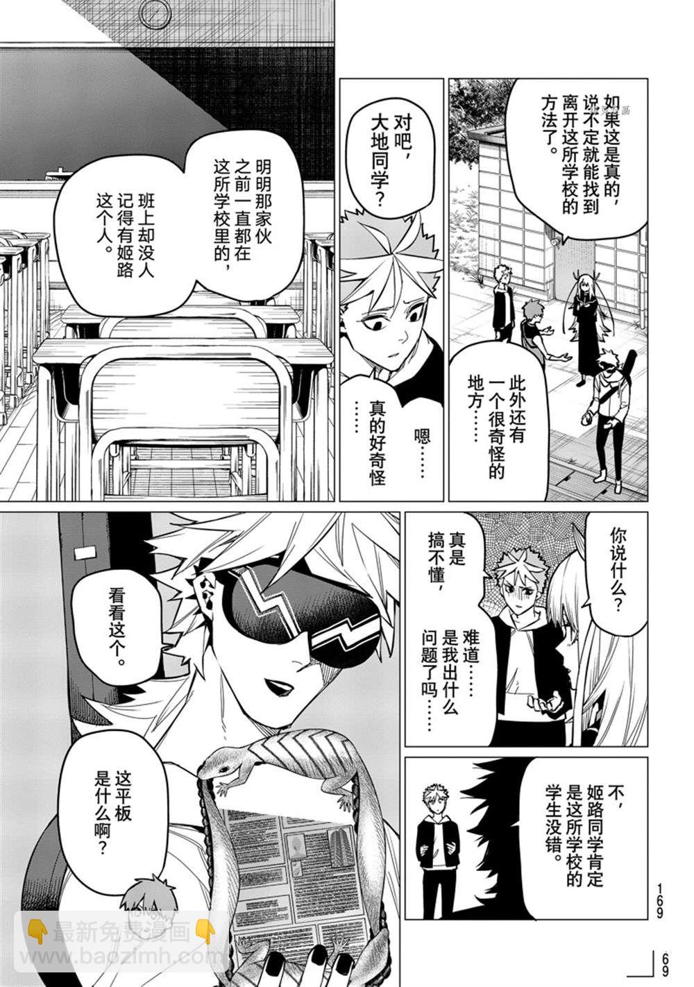 第59话4