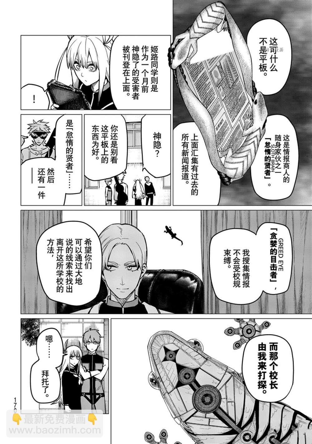 第59话5