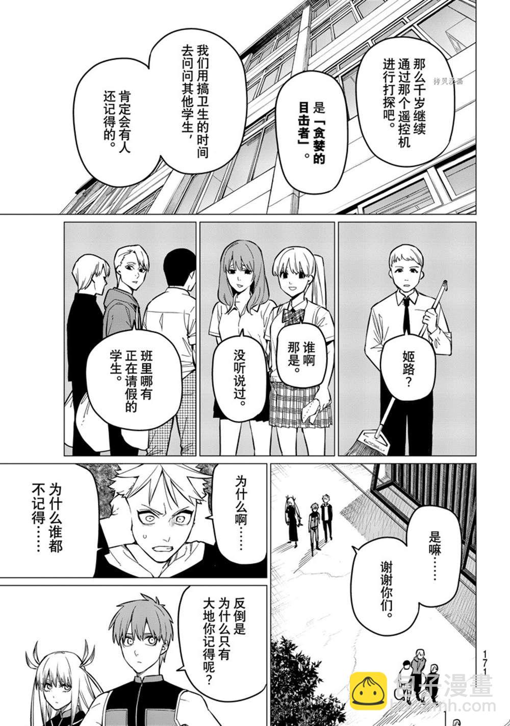 第59话6