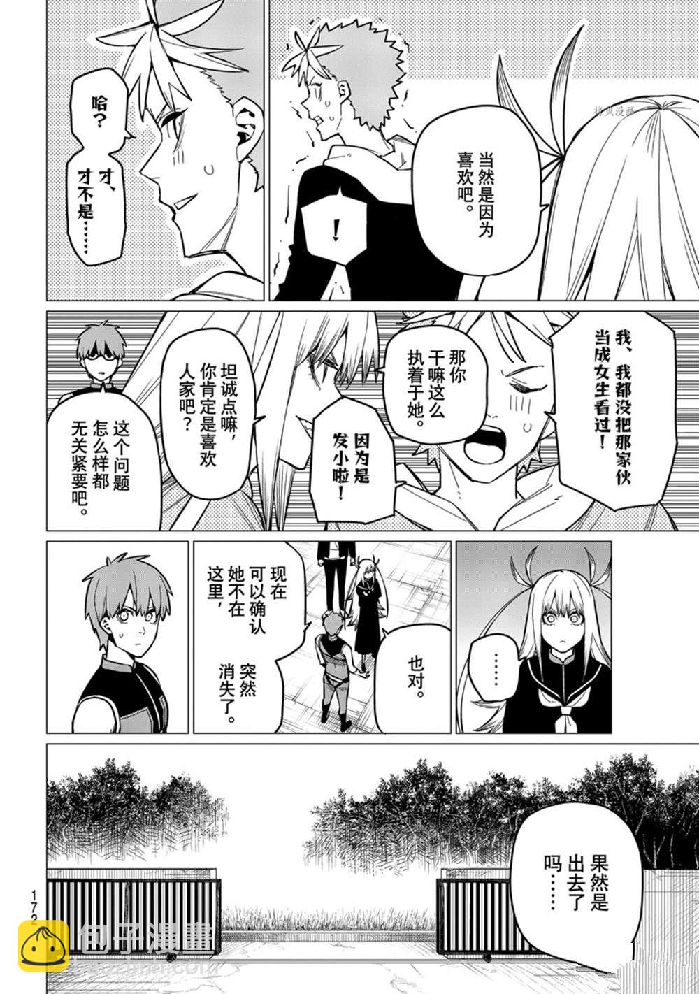 第59话7