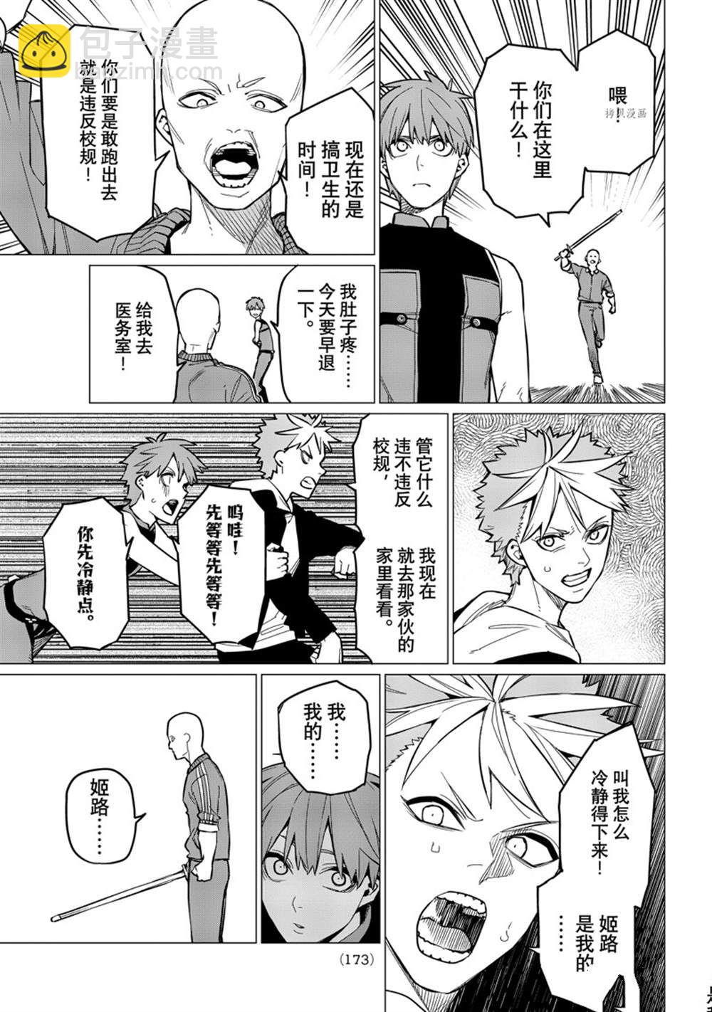 第59话8