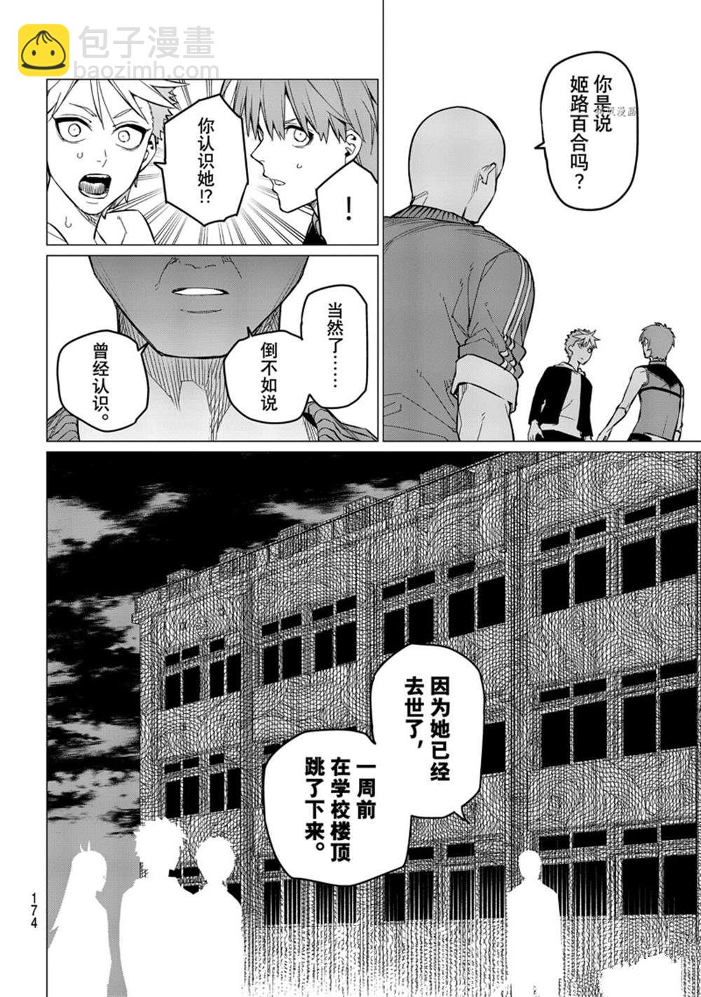 第59话9