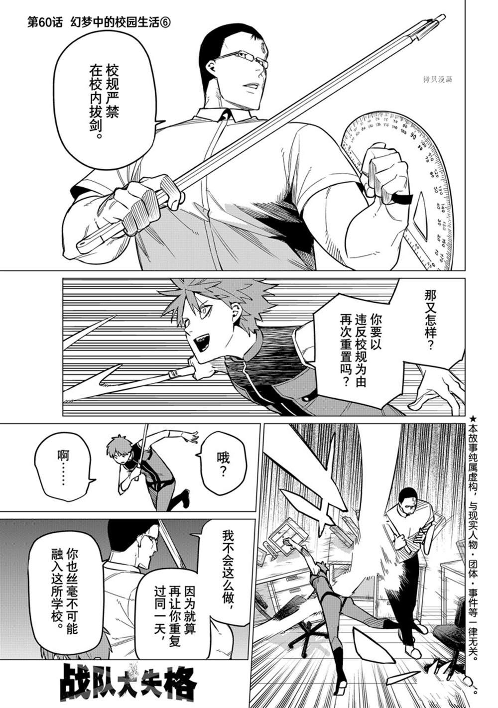 第60话0