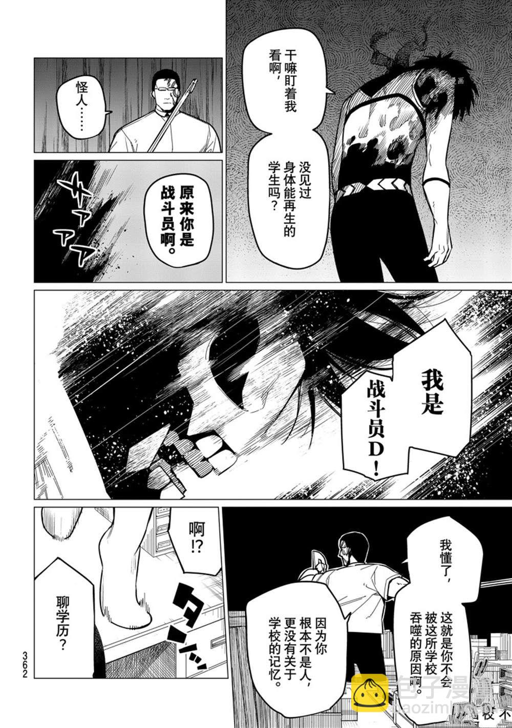 第60话3