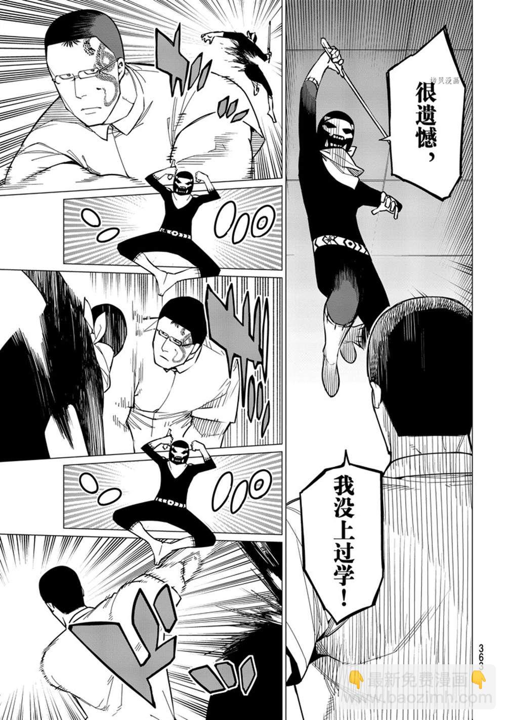 第60话4