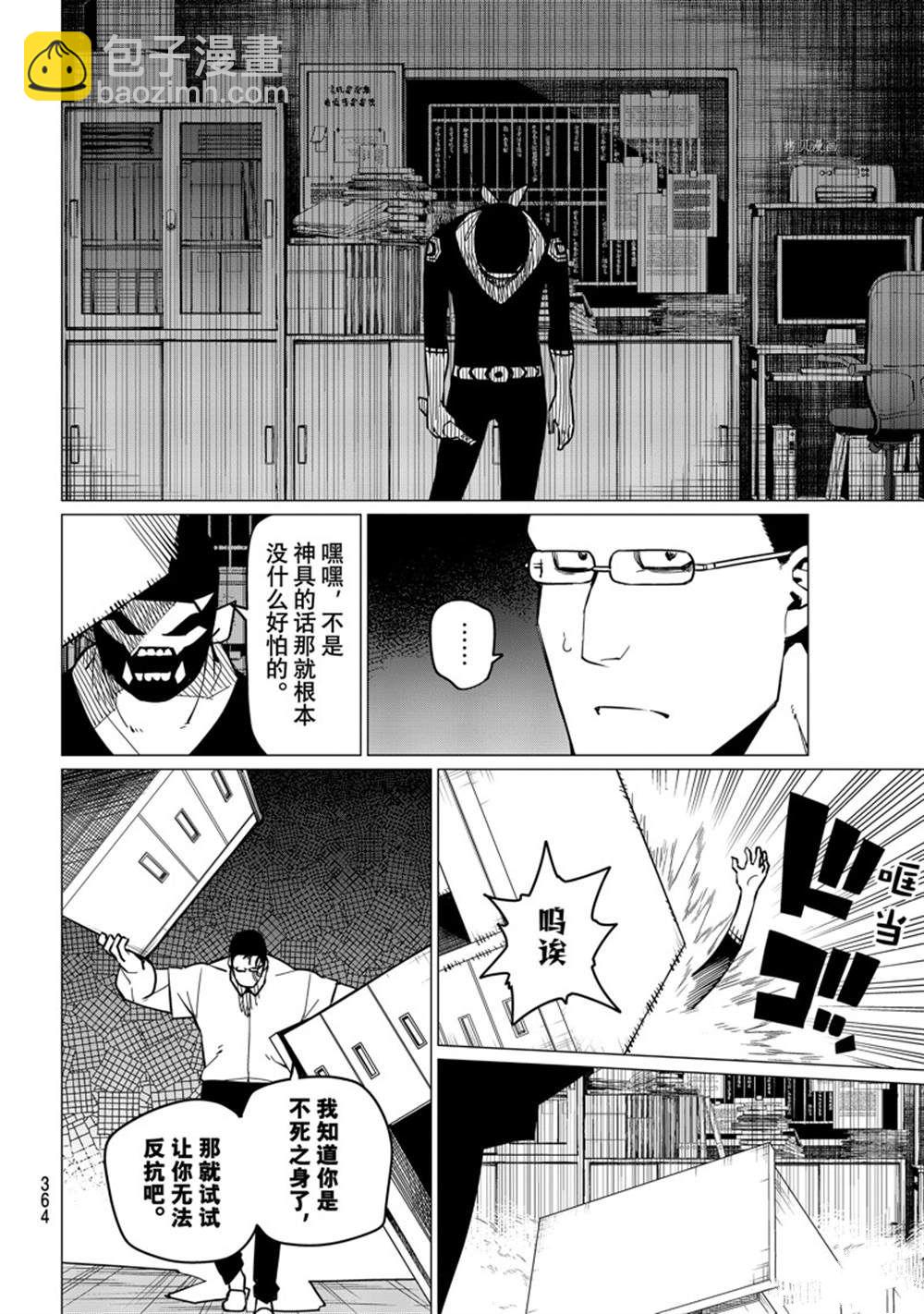 第60话5