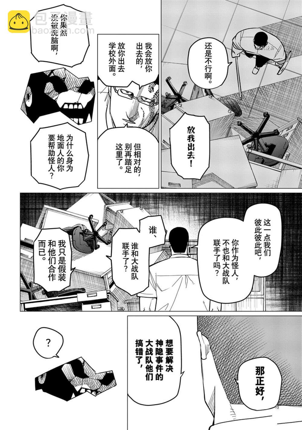 第60话7