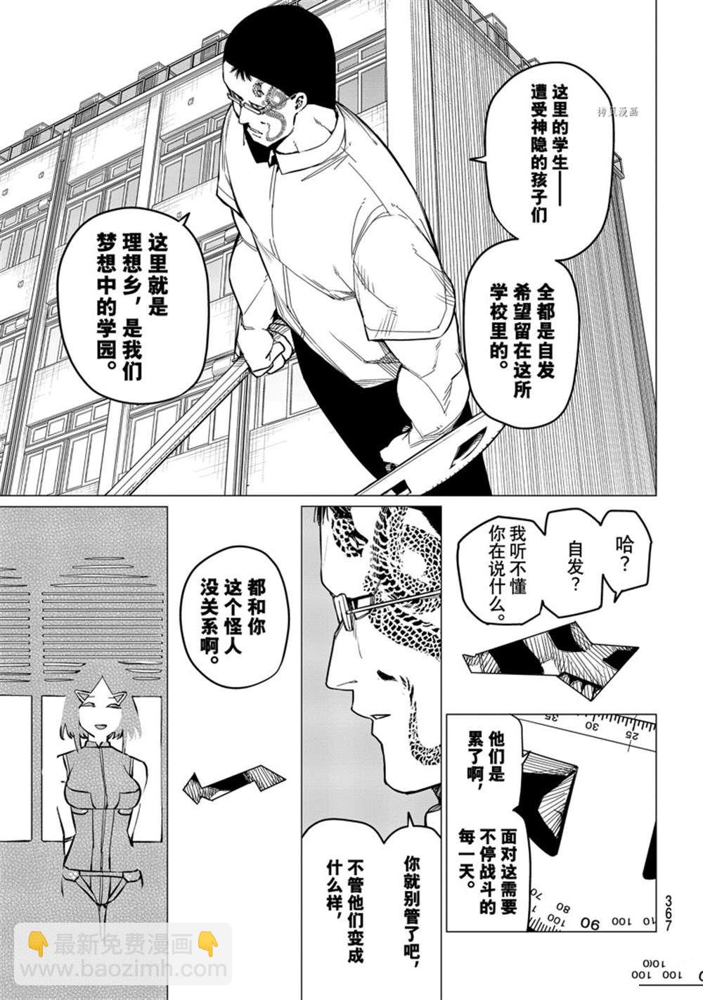 第60话8