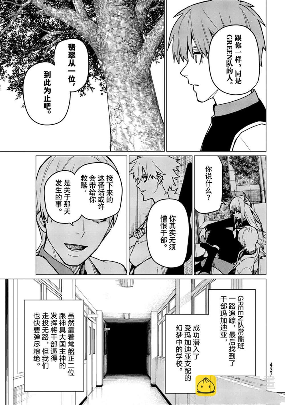 第61话10