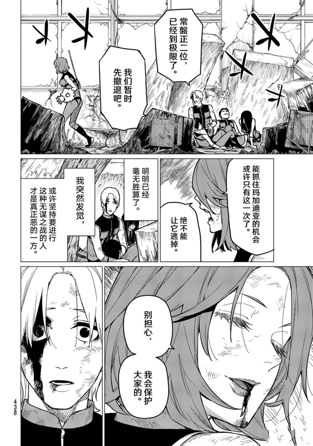 第61话11