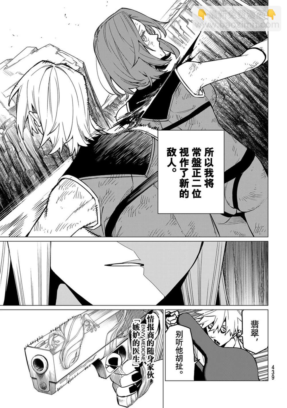 第61话12