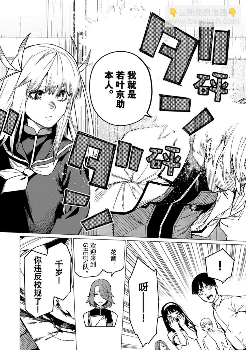 第61话13