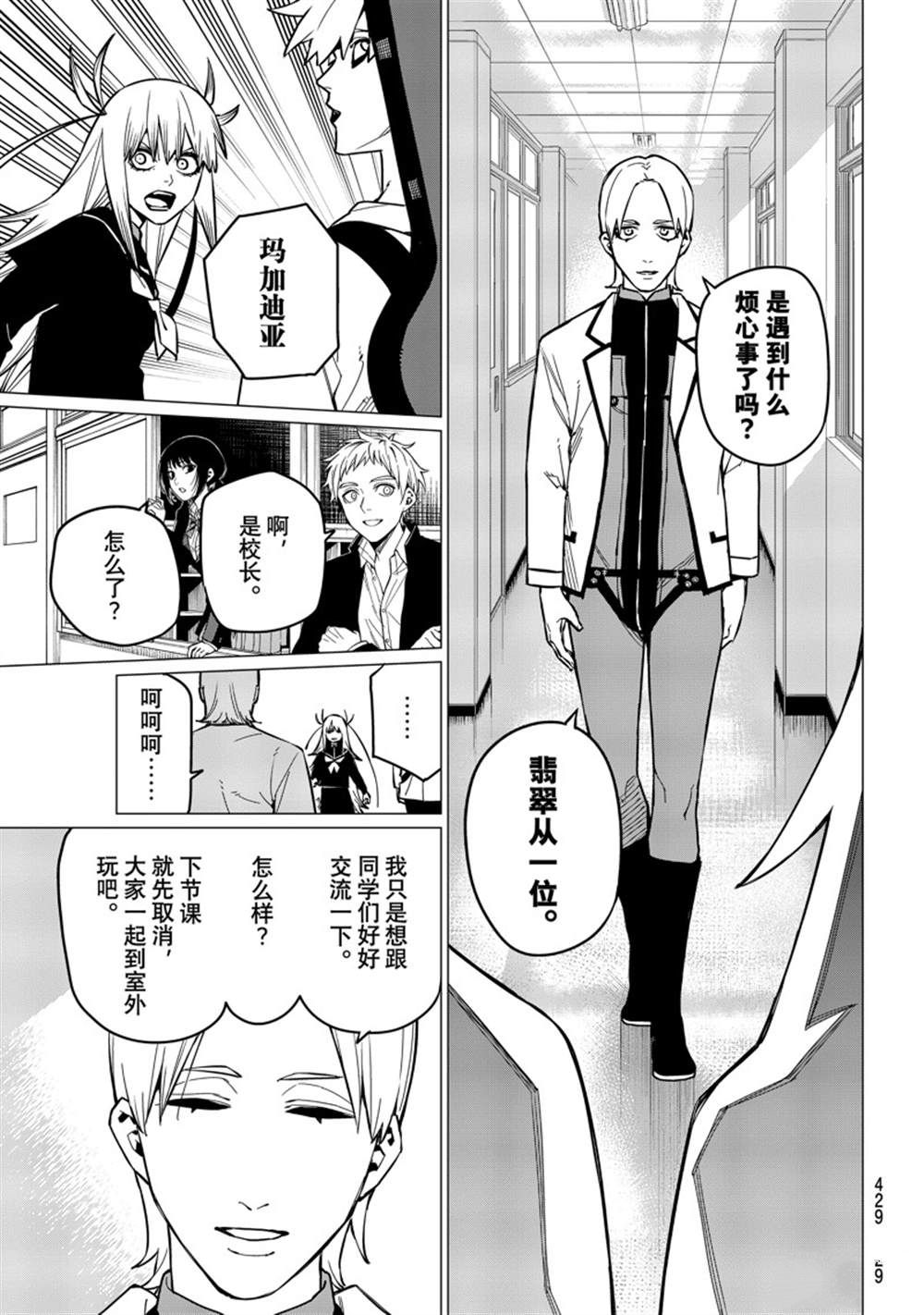 第61话2