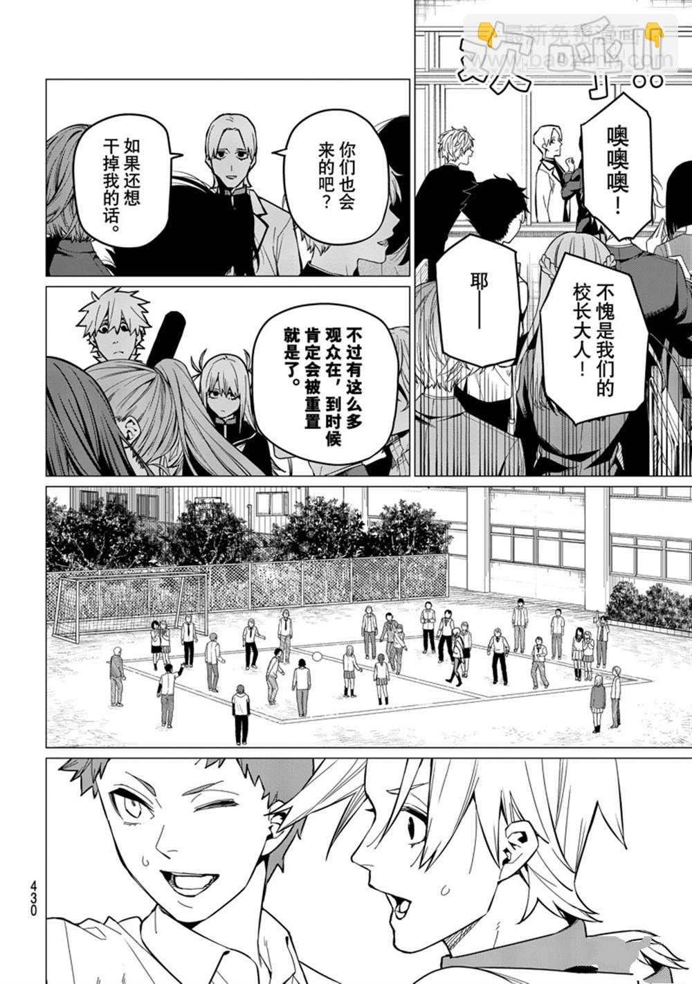 第61话3