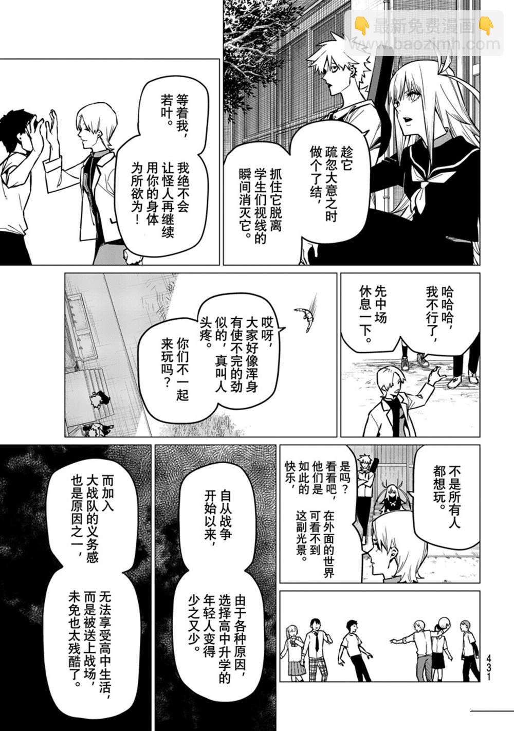 第61话4