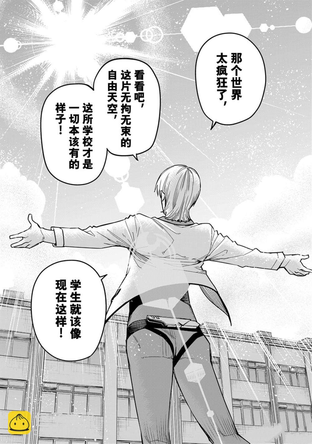 第61话5