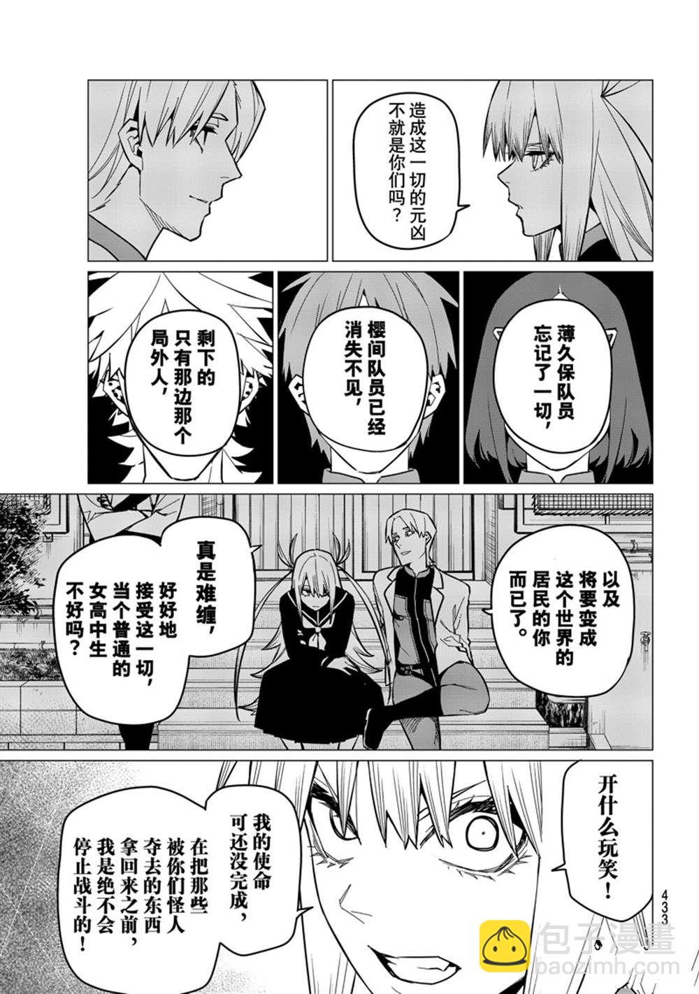第61话6