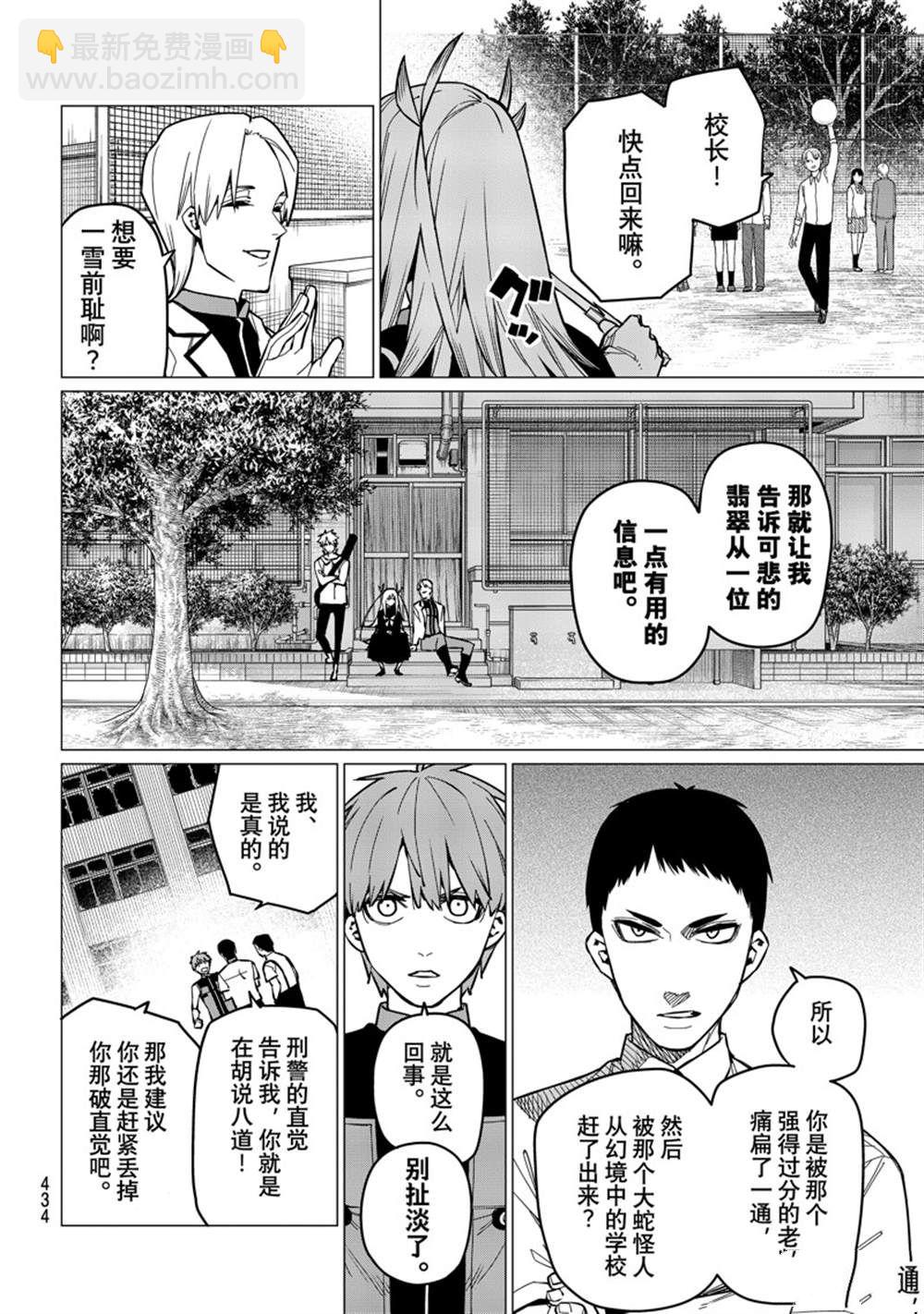第61话7