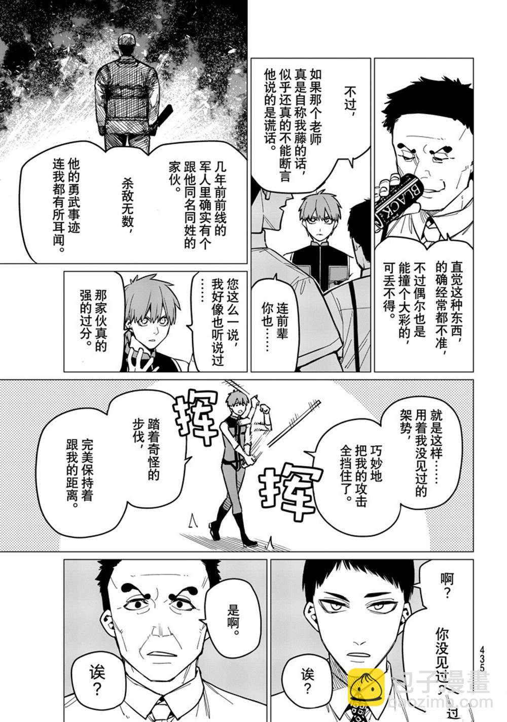 第61话8