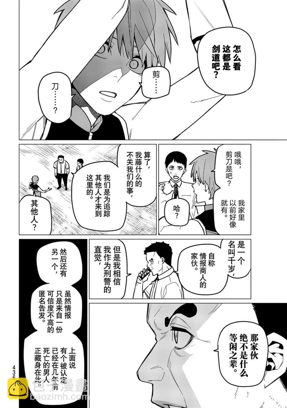 第61话9