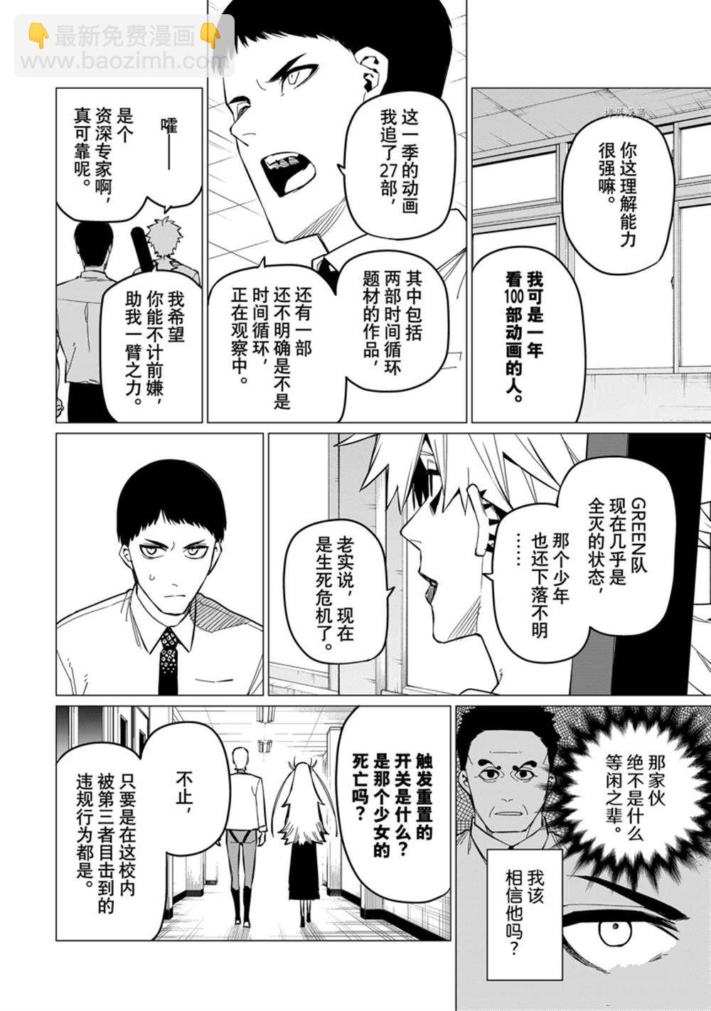 第62话5