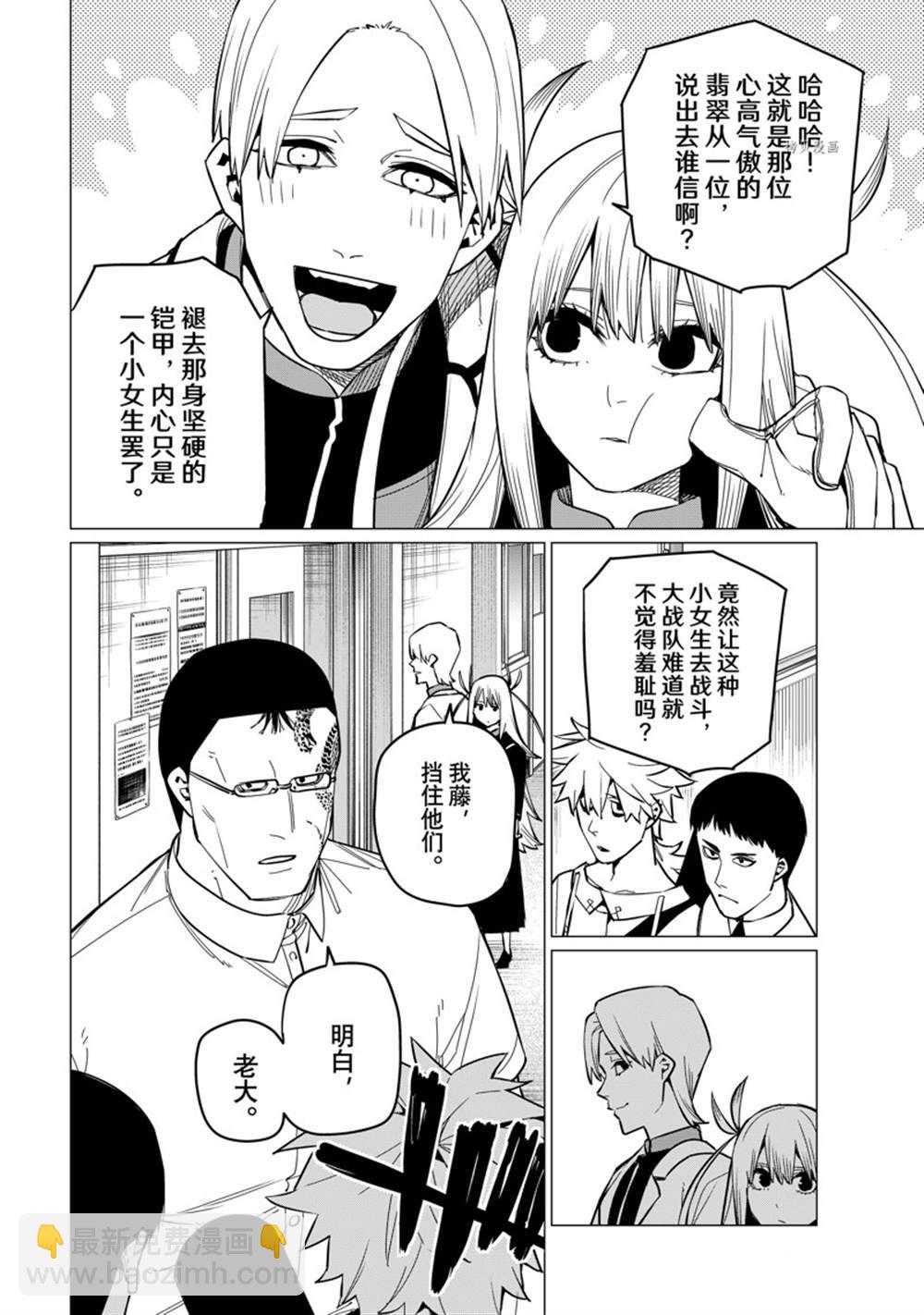 第62话9