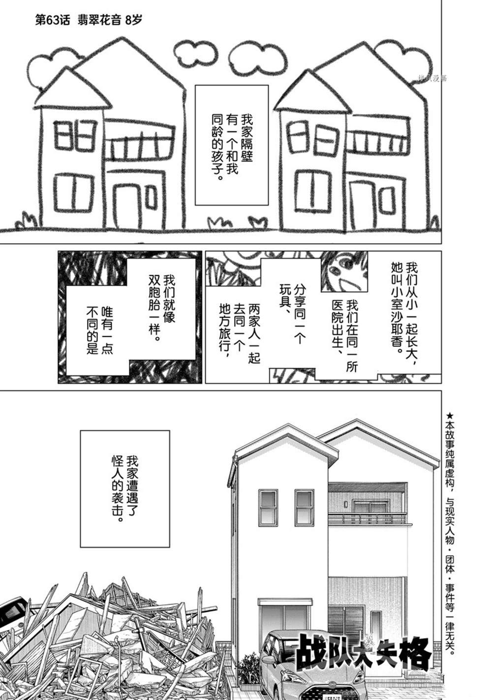 第63话0