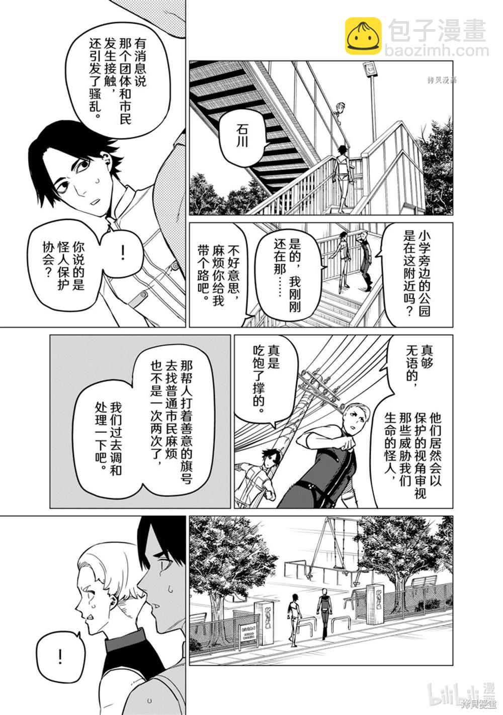 第63话10
