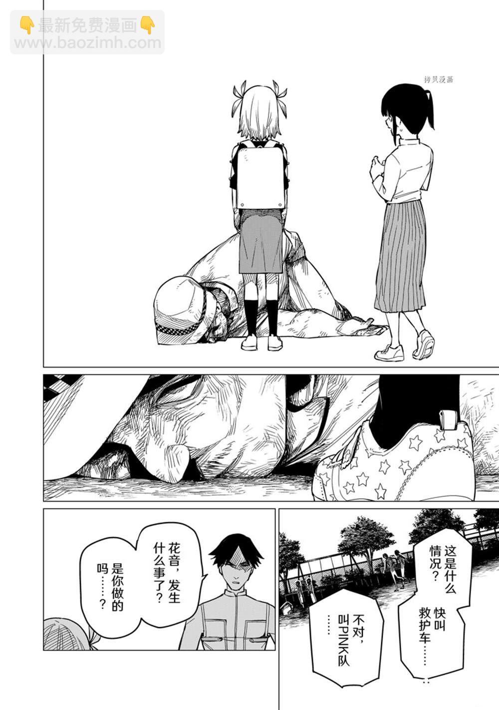 第63话11