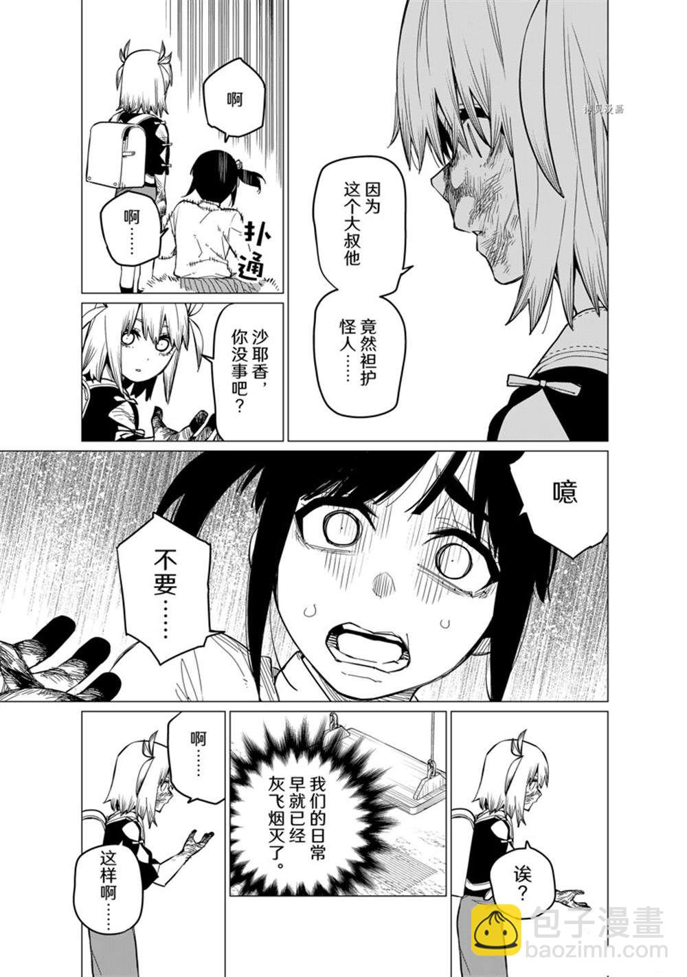 第63话12