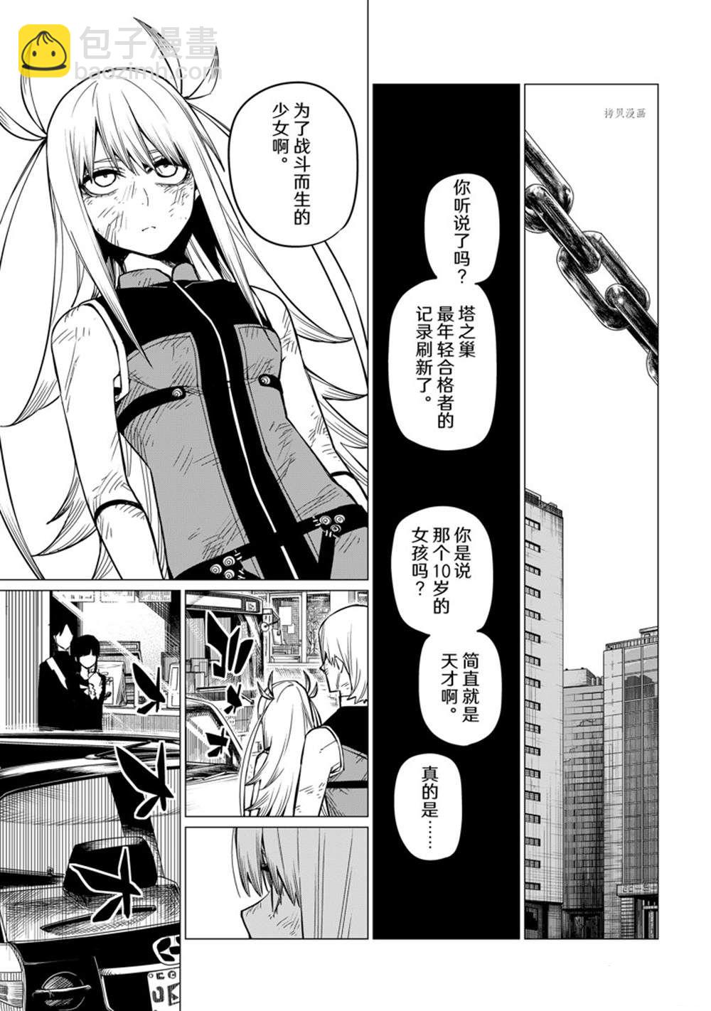 第63话14