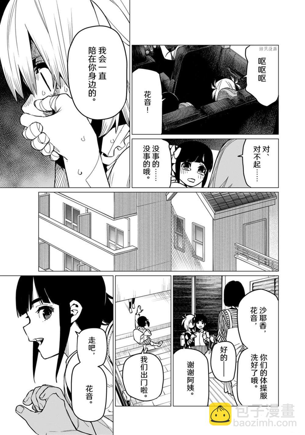 第63话2