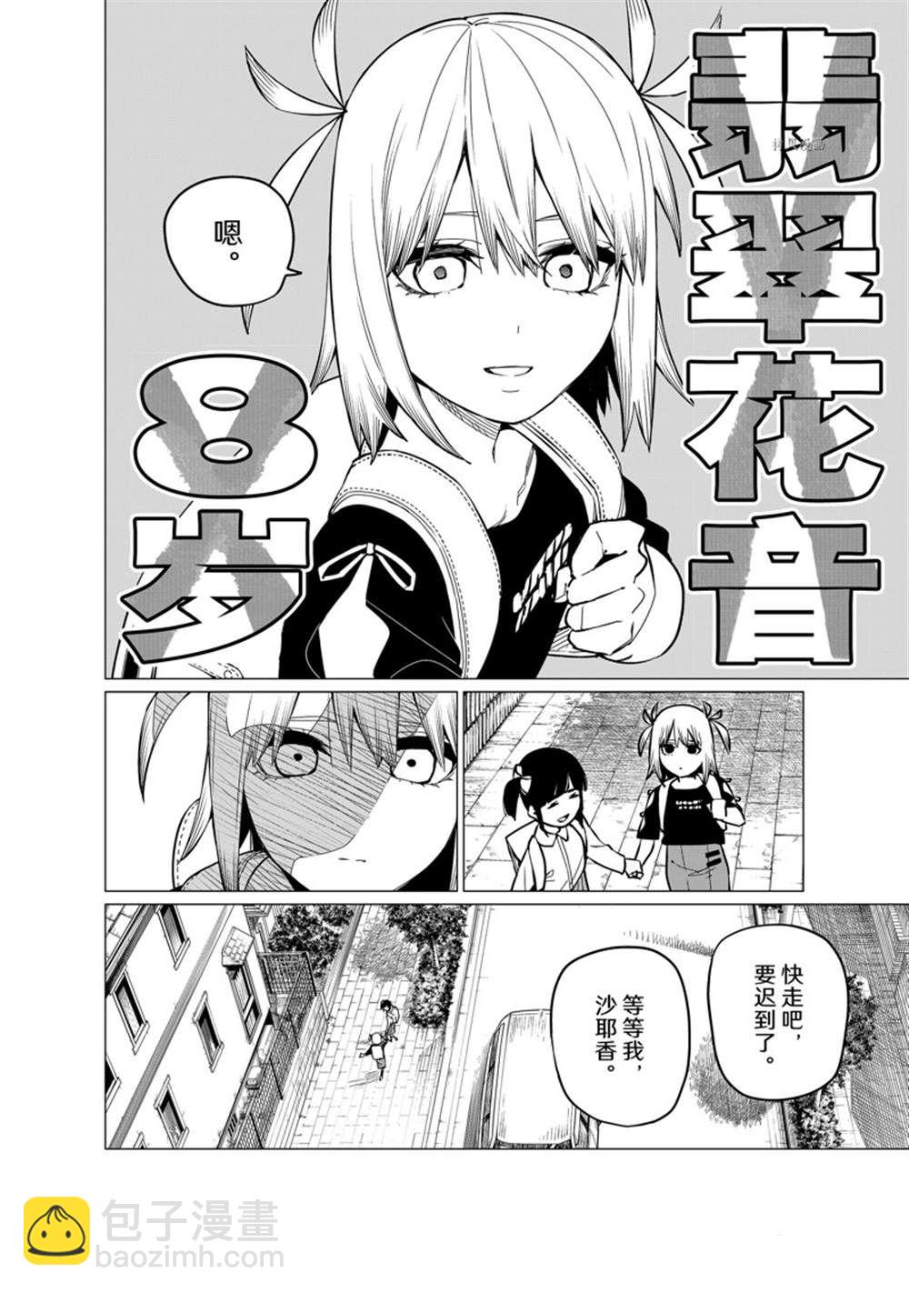 第63话3