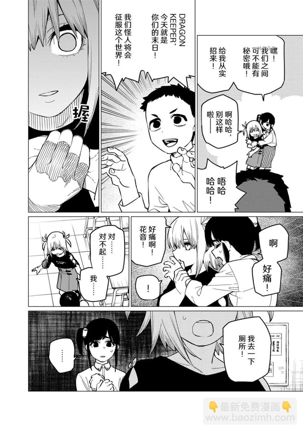 第63话5