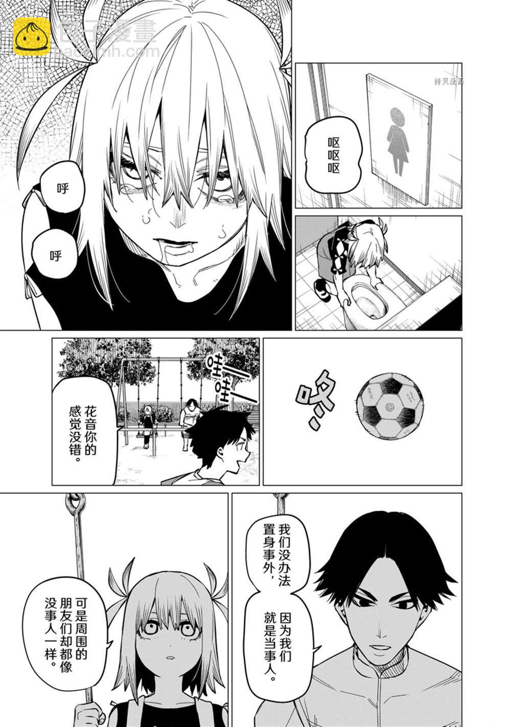 第63话6