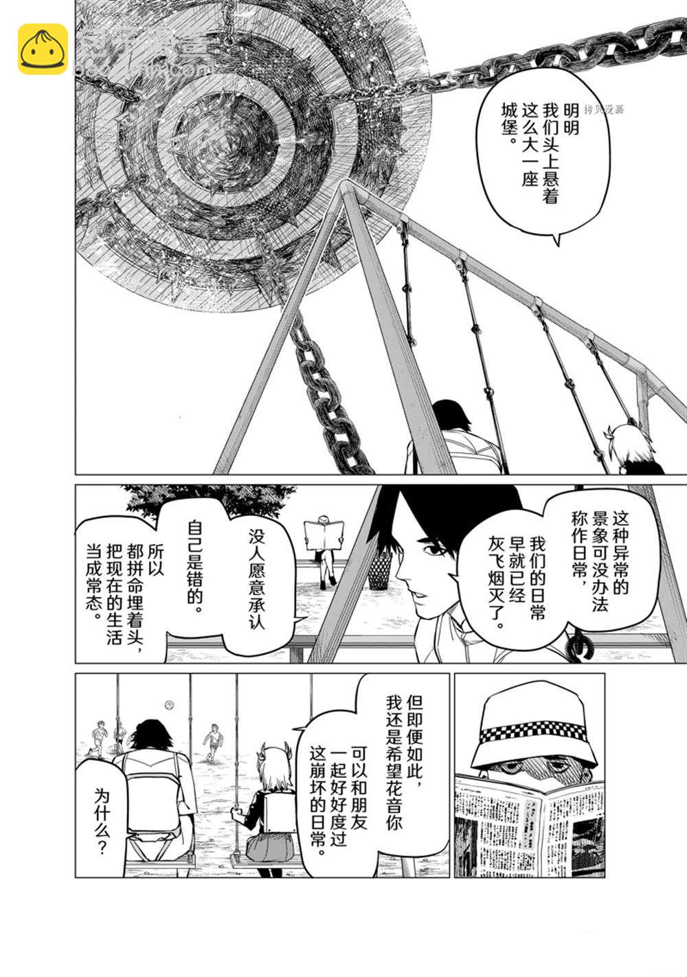 第63话7