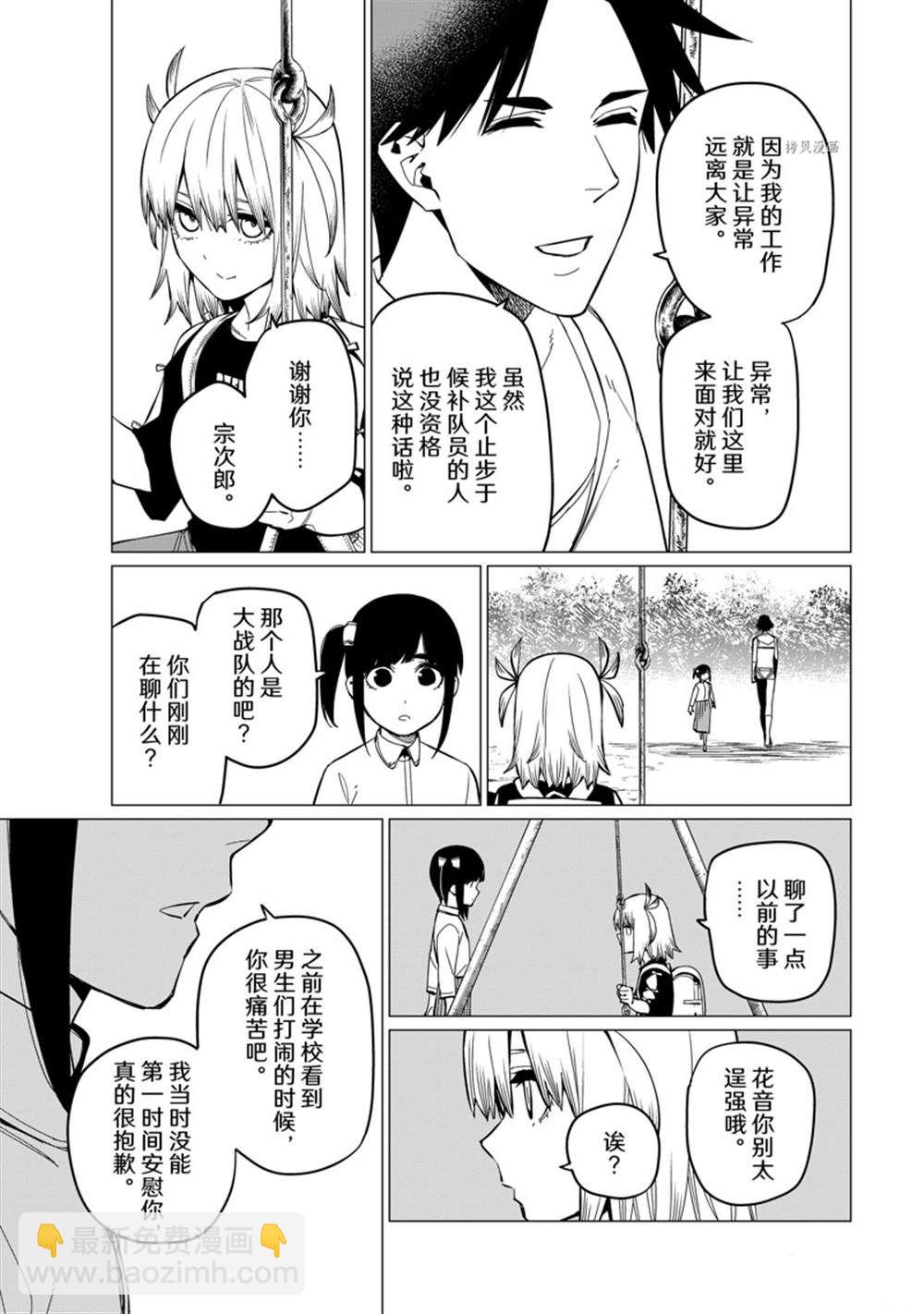 第63话8