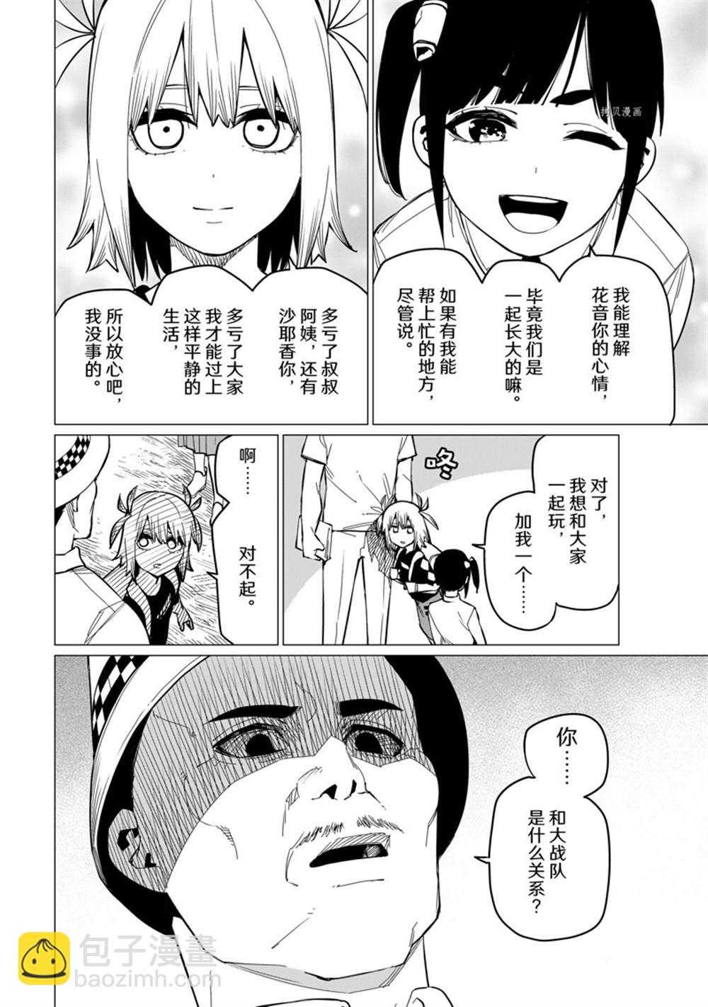 第63话9