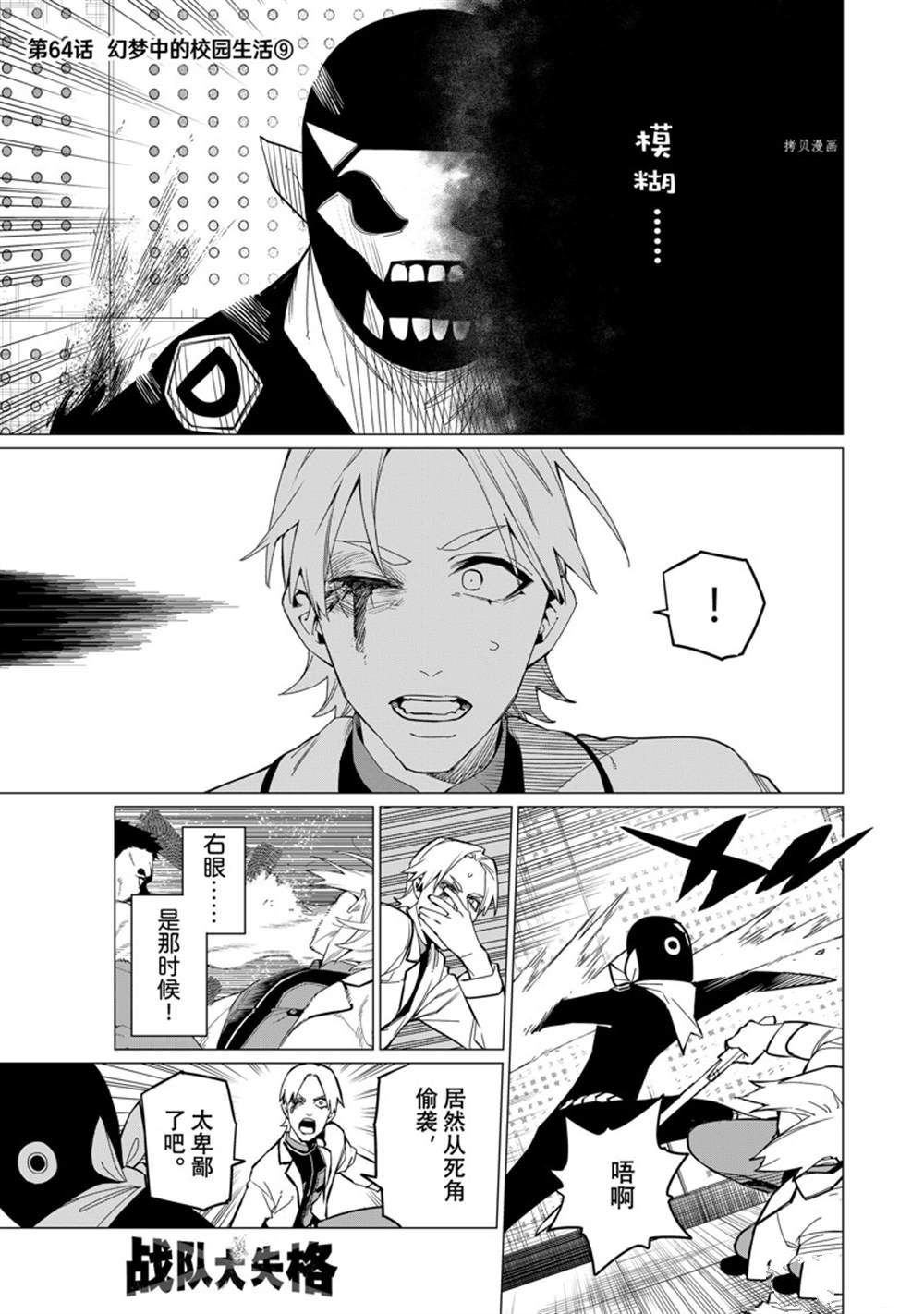第64话0