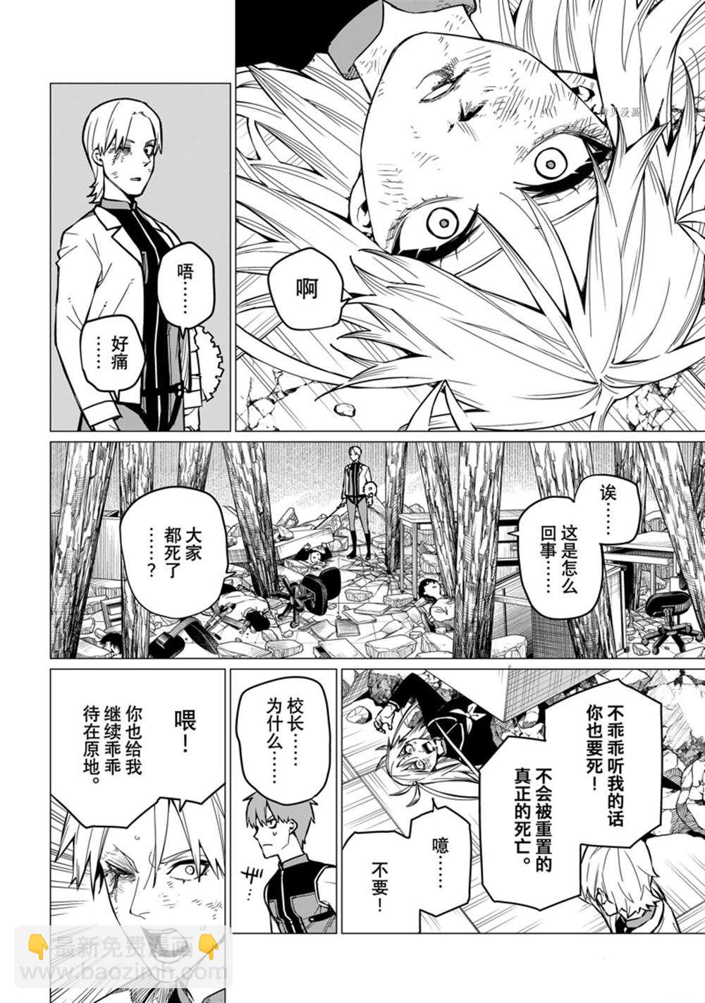 第64话11