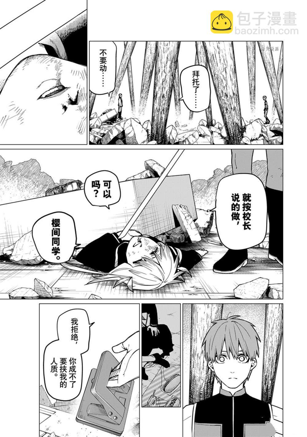 第64话12