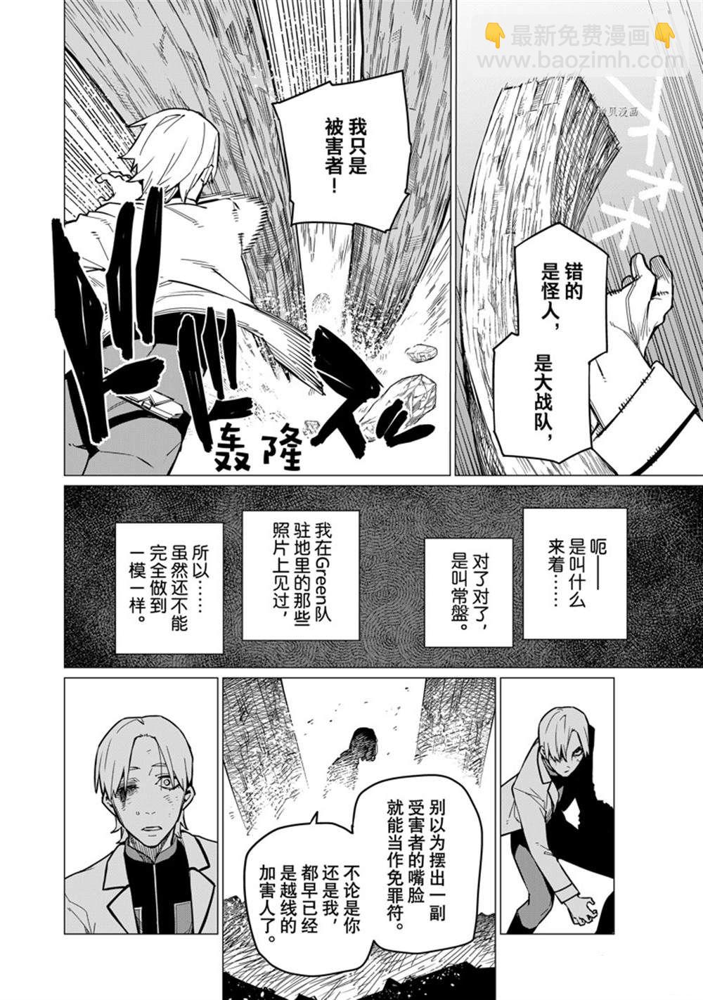 第64话5