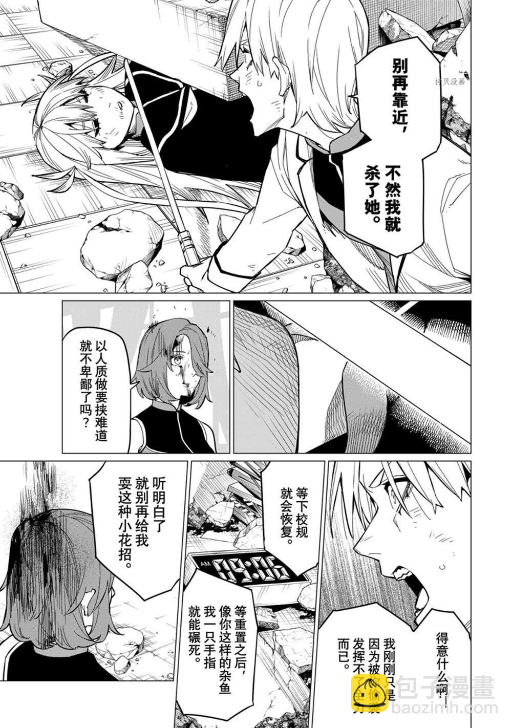 第64话8