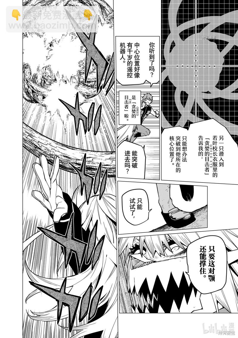 第65话11