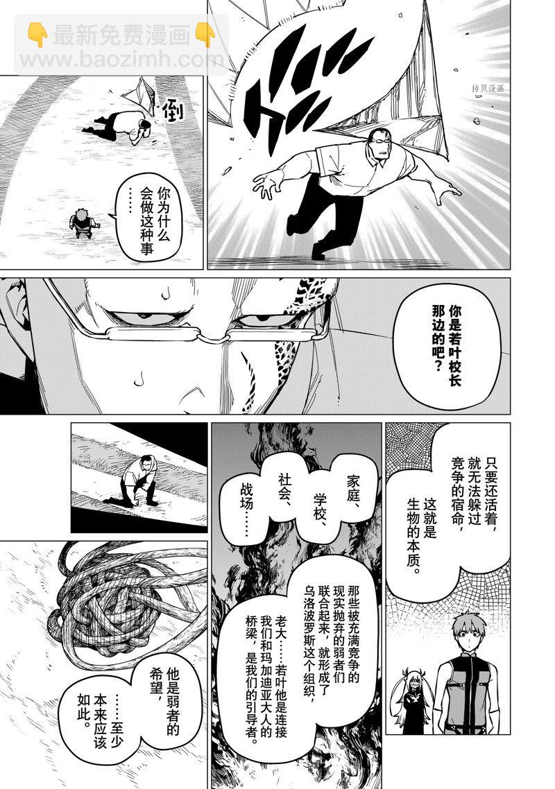 第65话14