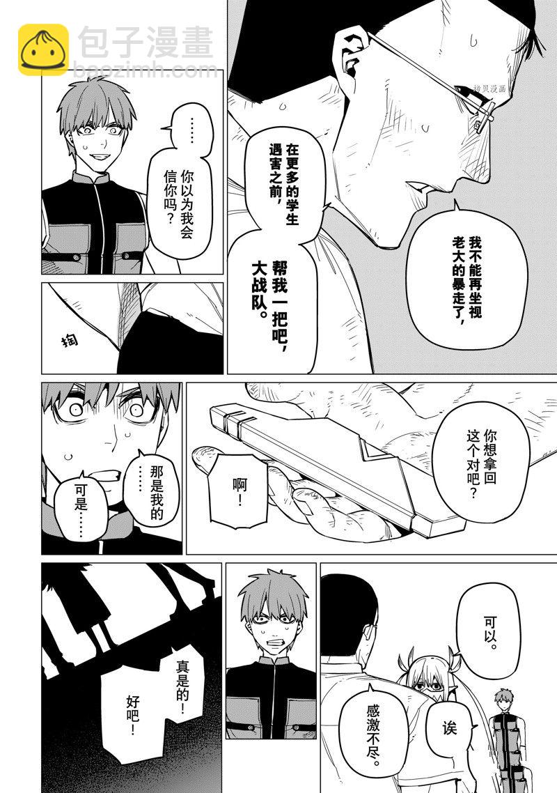 第65话15