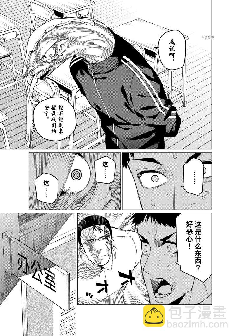 第65话2
